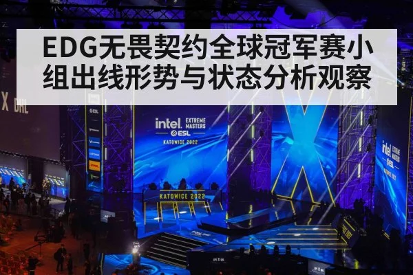 esports tournament stage