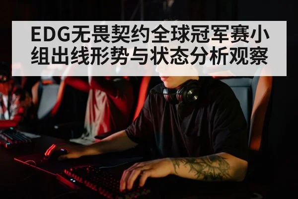 esports player focus